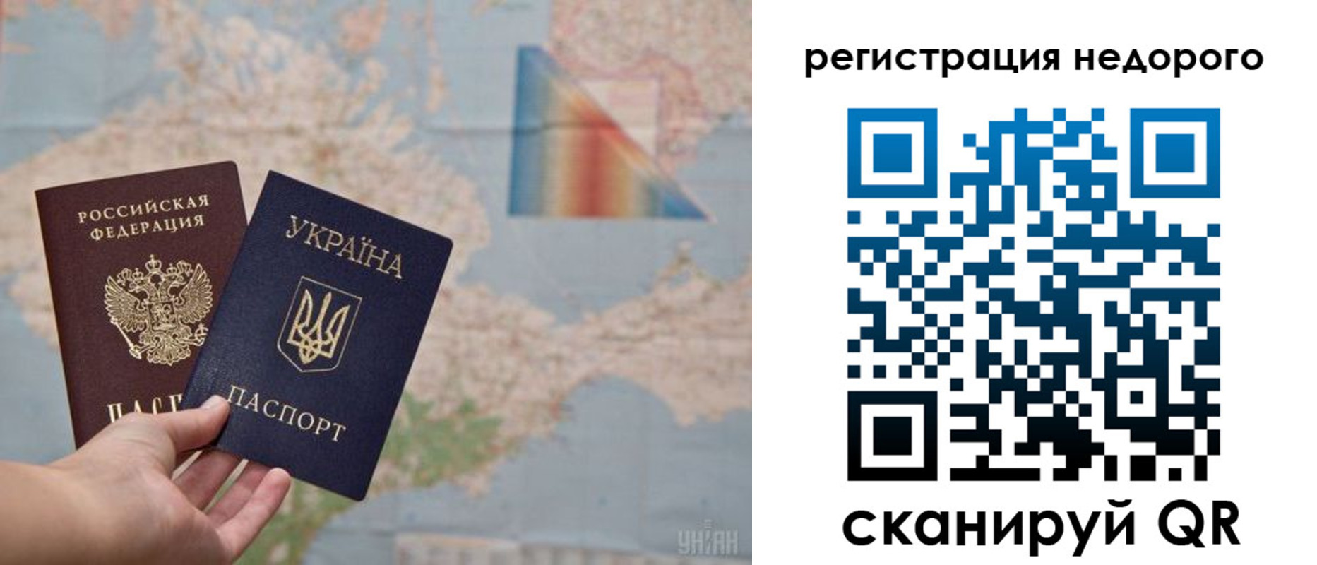 прописка 2025 в Могочи