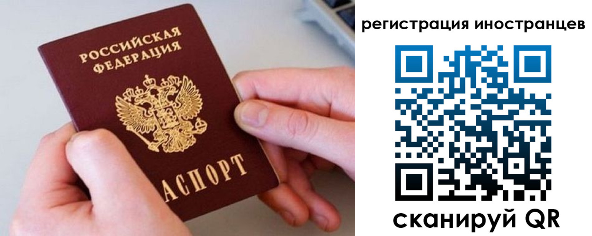 регистрация в Могочи