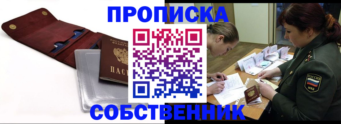 временная регистрация недорого в Могочи